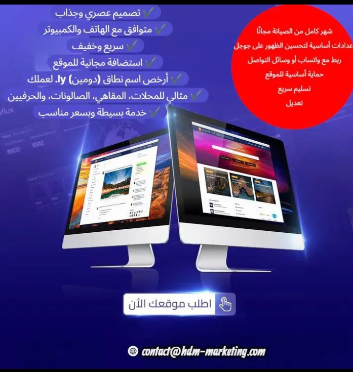 Création de sites web e-commerce  - portfolio - 1