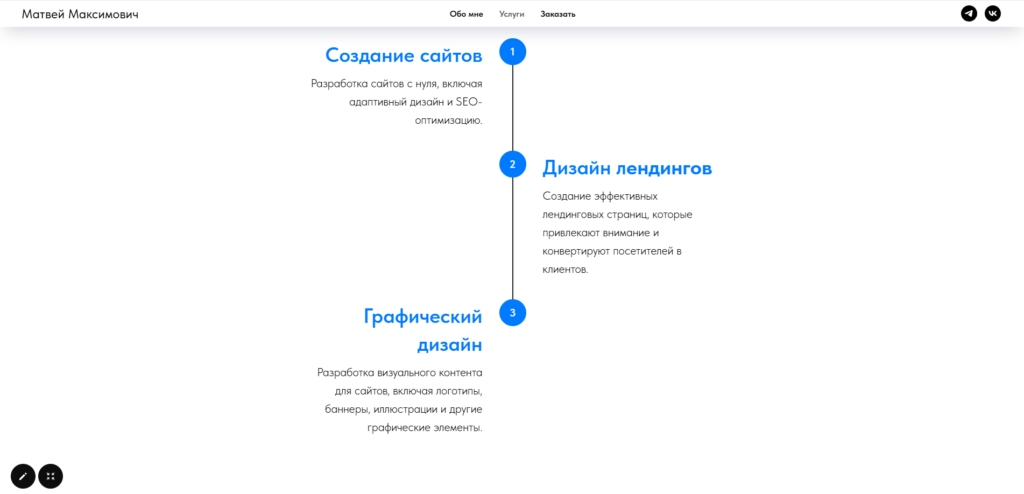 Mathew Matveev - portfolio - 2