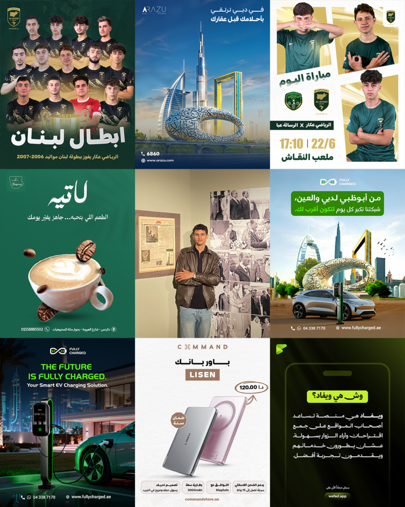 Abdallah Seyam - portfolio - 1