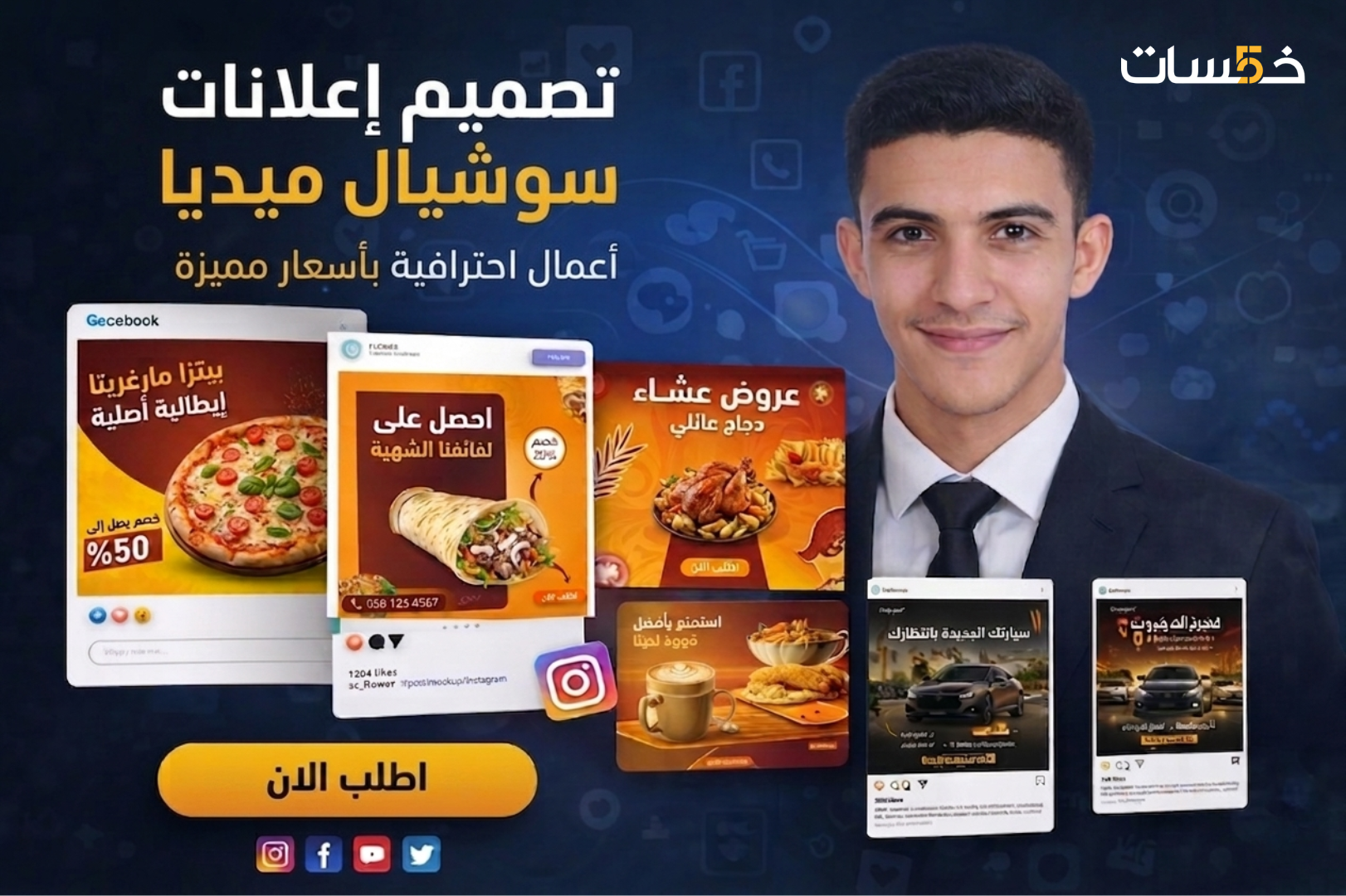 Mohamed Hani - cover