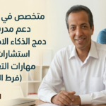 Emad Gerges - الإسكندرية, مصر