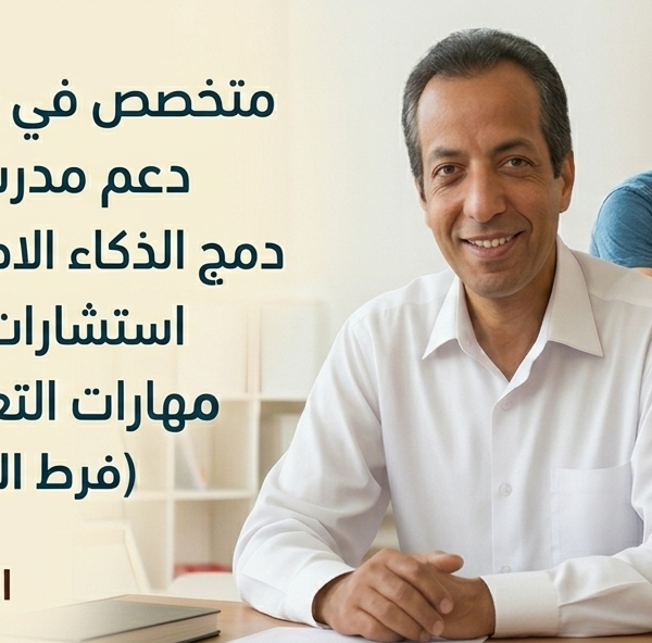 Emad Gerges
