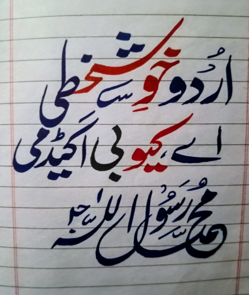 Ukasha Iqrash - portfolio - 2