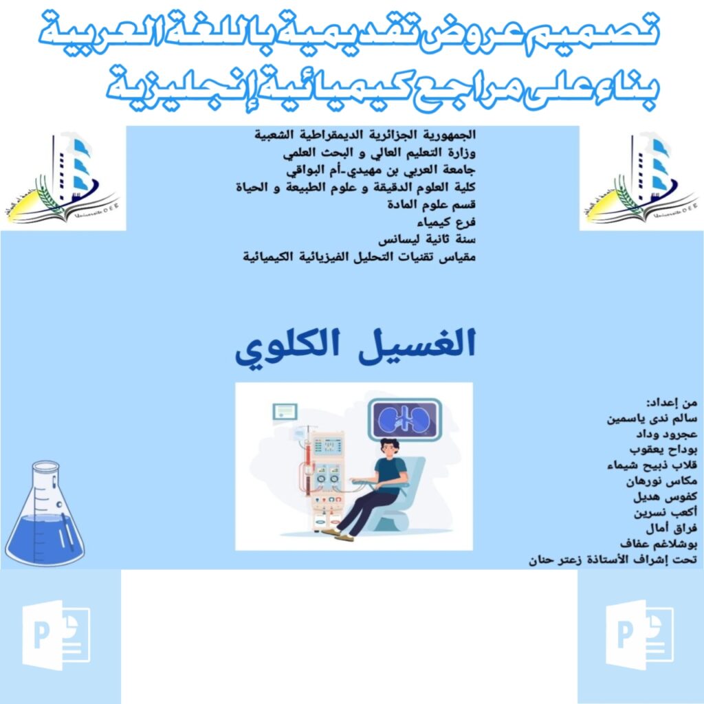 ندى ياسمين سالم - portfolio - 2