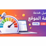 HTML CSS JS Website Speed Optimization Service