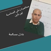 Adel Masalma