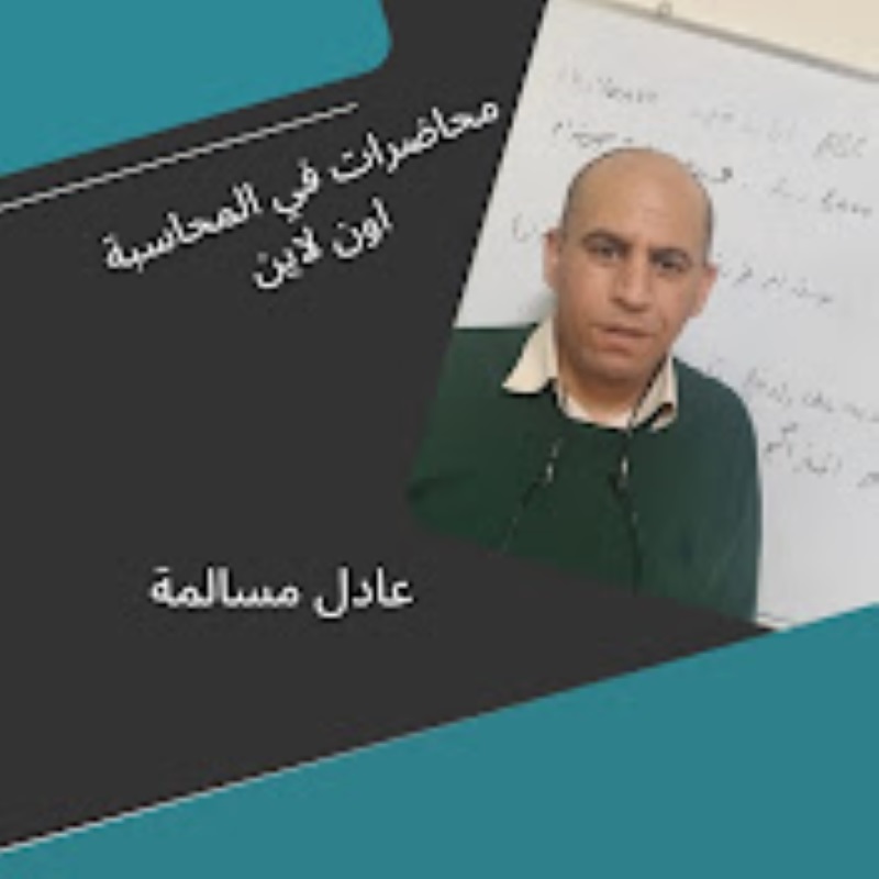 Adel Masalma - cover