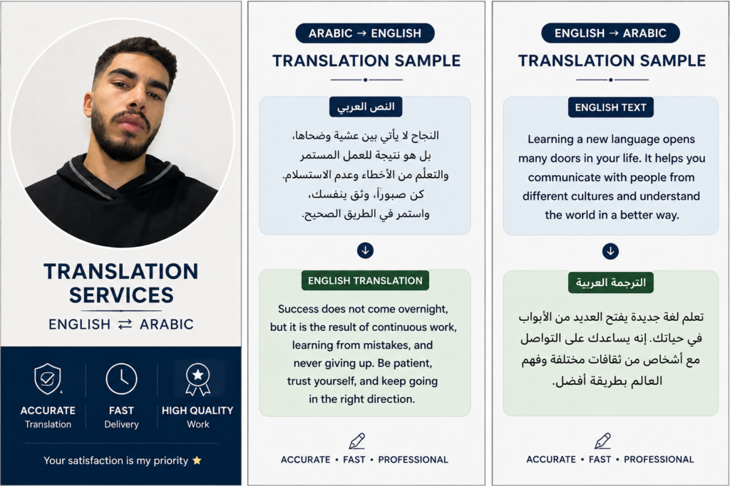 I will translate English to Arabic and Arabic to English - portfolio - 0
