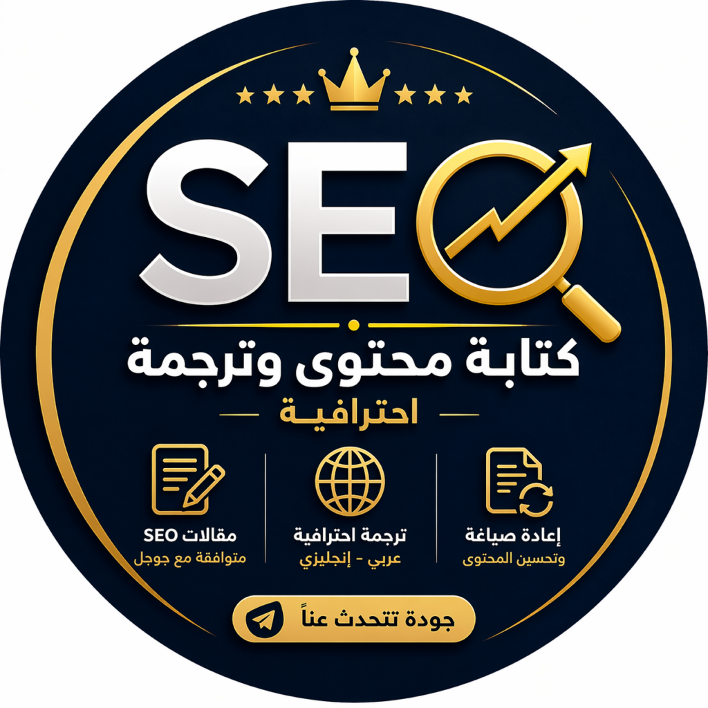 Rédiger des articles SEO professionnels vous garantit d’obtenir les premiers résultats et d’augmenter votre nombre de visiteurs - portfolio - 0