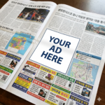 I will design and place your ads in print, newspaper, magazine billboard, etc design and place your ads in print, newspaper, magazine billboard, etc.