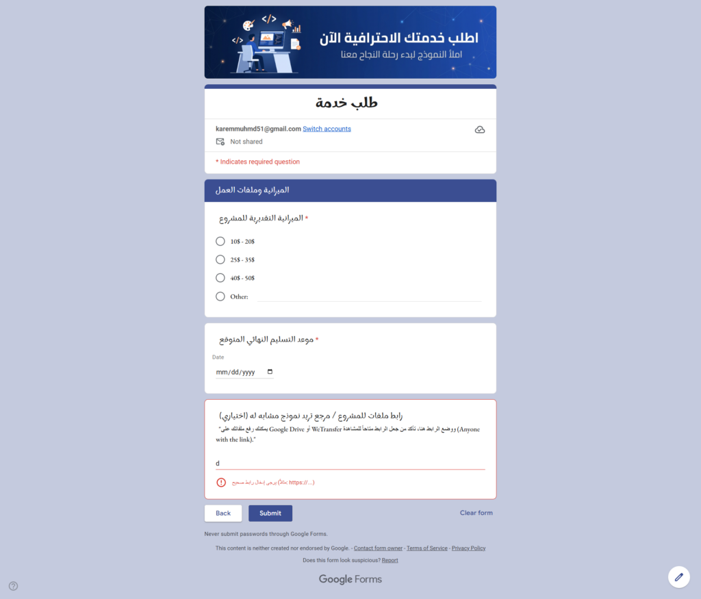 Je créerai des formulaires via Google Form pour tous les domaines afin de faciliter la saisie de données par les clients et de créer, organiser et analyser des bases de données - portfolio - 1