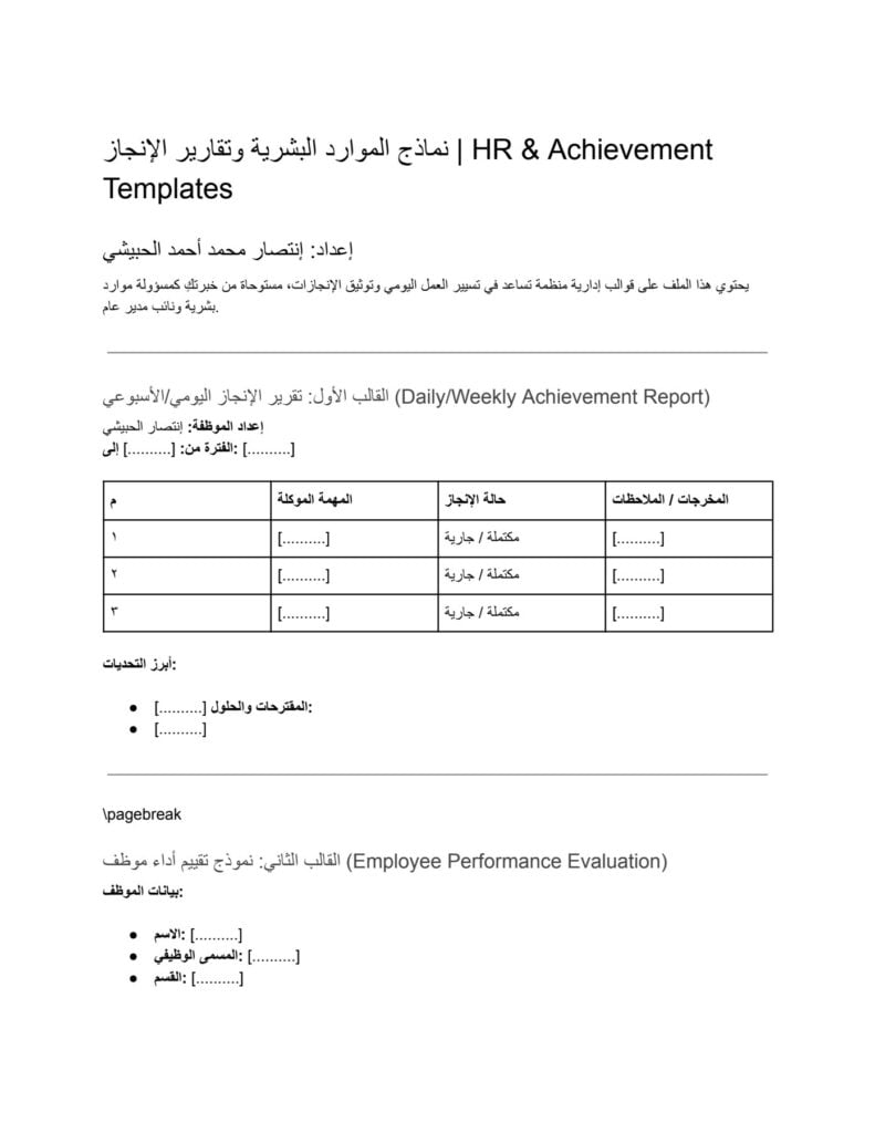 Administrative and advisory support - portfolio - 0