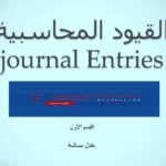 Accounting Principles Explained 1