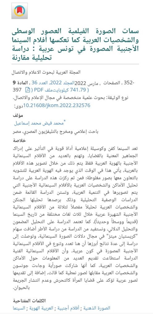 محمد اسماعيل - portfolio - 1