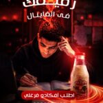 سأصمم لك بوستات سوشيال ميديا احترافية للمطاعم والشركات - عن بُعد