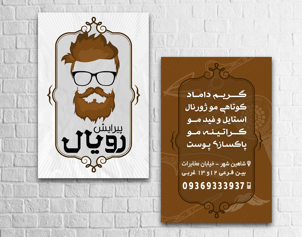 Business card design - portfolio - 1