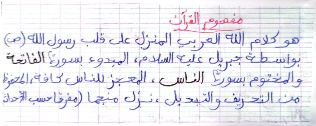 Ahmed Wakes - portfolio - 0