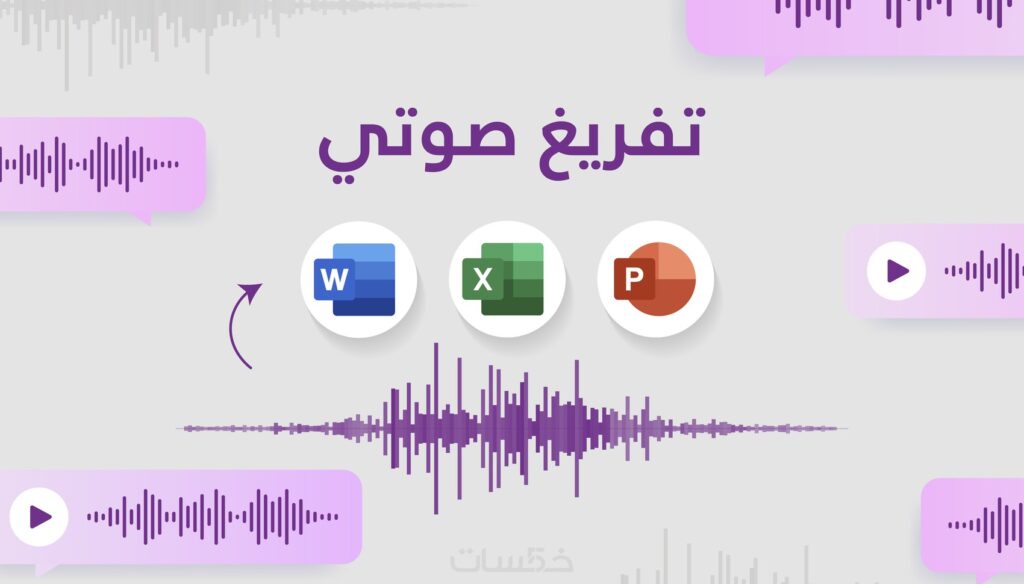 سأقوم بتفريغ المواد الصوتية (بودكاست، محاضرات، لقاءات، فيديوهات يوتيوب) - portfolio - 0