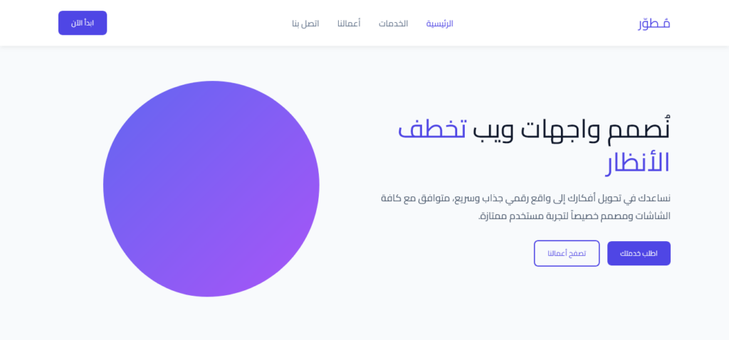 Conception et développement de sites web HTML CSS JS - portfolio - 1