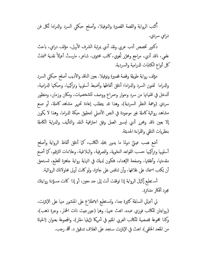 Mohamed Rajab Khalil - portfolio - 0