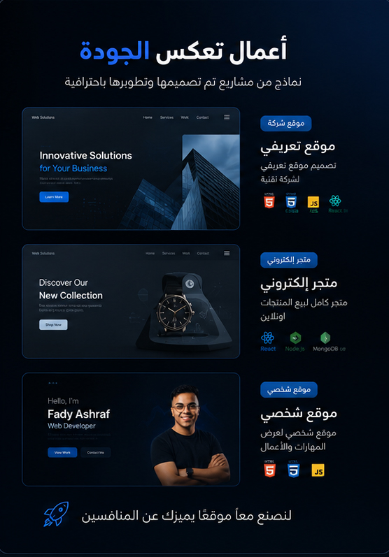 Fady Ashraf - portfolio - 2