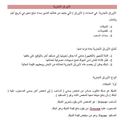 Expliquez les principes comptables 2 de manière professionnelle - portfolio - 1