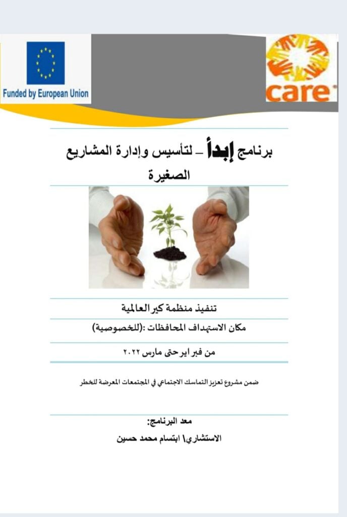 Ebtesam Mohammed - portfolio - 0