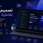 Je concevrai et développerai un site web professionnel et réactif adapté à tous les appareils
