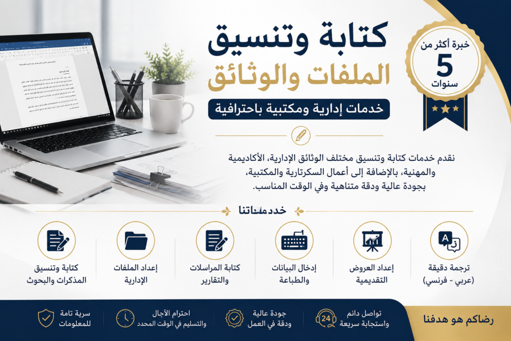 توليب سيرفيس - الغلاف