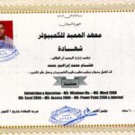 دبلوم في علوم الحاسوب