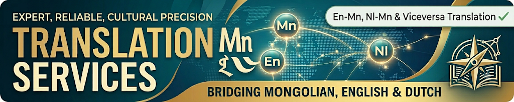 Nyamdorj Idima - cover