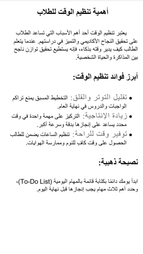 nagham wael - portfolio - 0