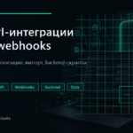 سأبني API صغيرة، أو webhook، أو تكامل للخلف