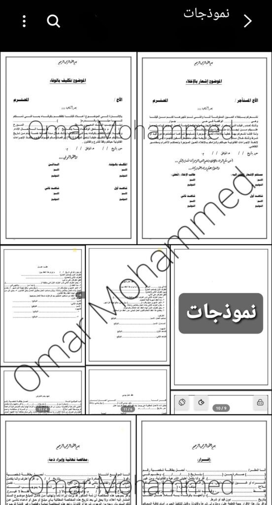 Omar Mohammed - portfolio - 0
