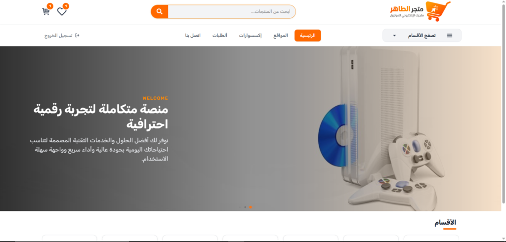 Web Developer - portfolio - 2