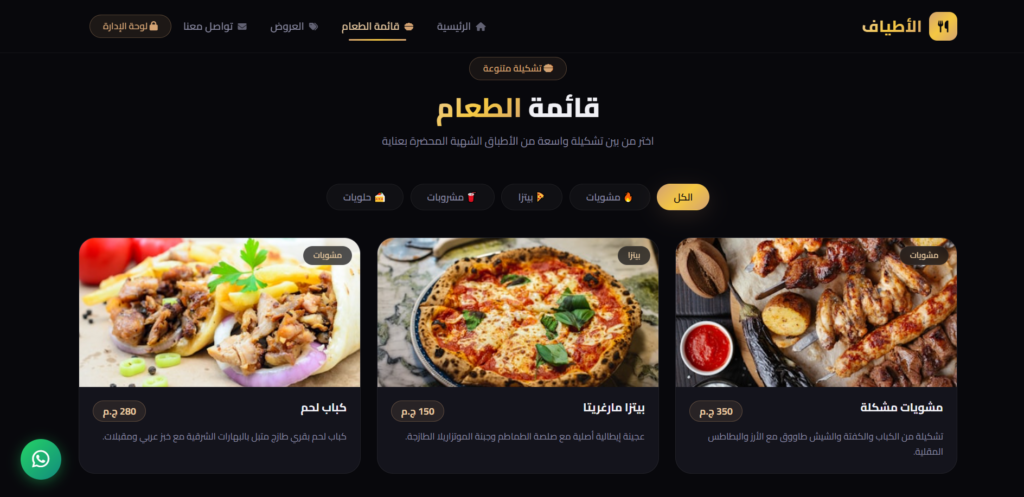 Yousef Ghobashy - portfolio - 1