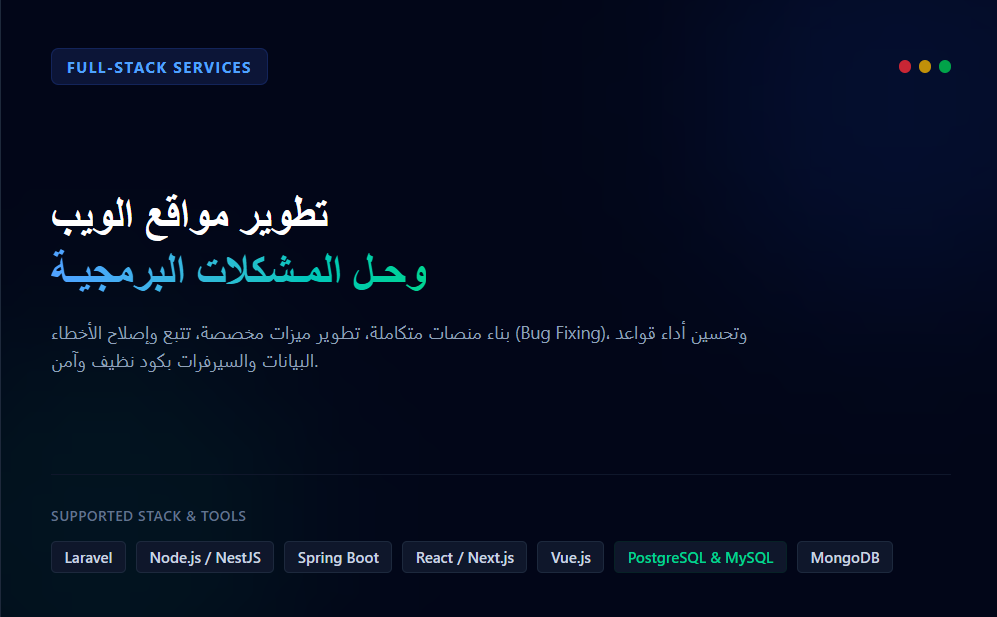 Integrated application and website development - portfolio - 2