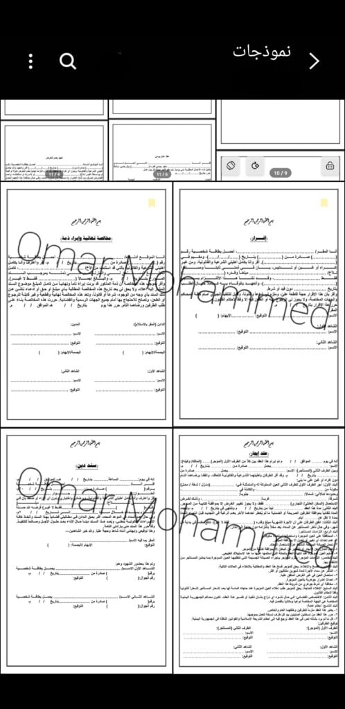Omar Mohammed - portfolio - 1