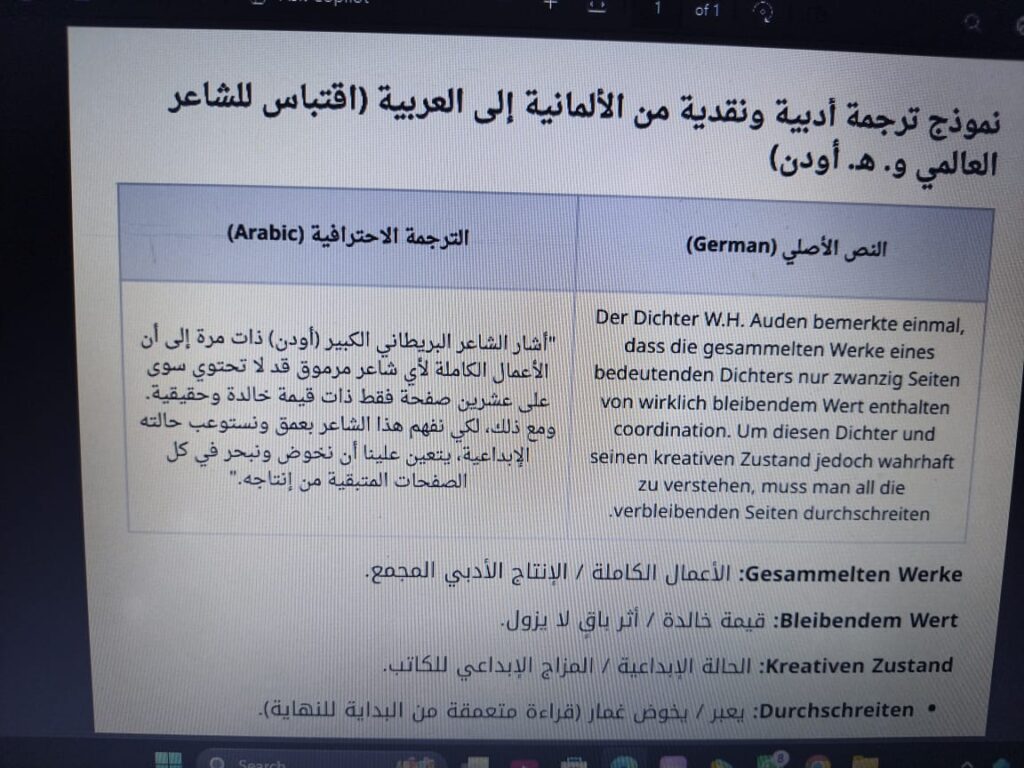 Professional translation and interlingual proofreading (Chinese, German, English, Arabic) - portfolio - 2