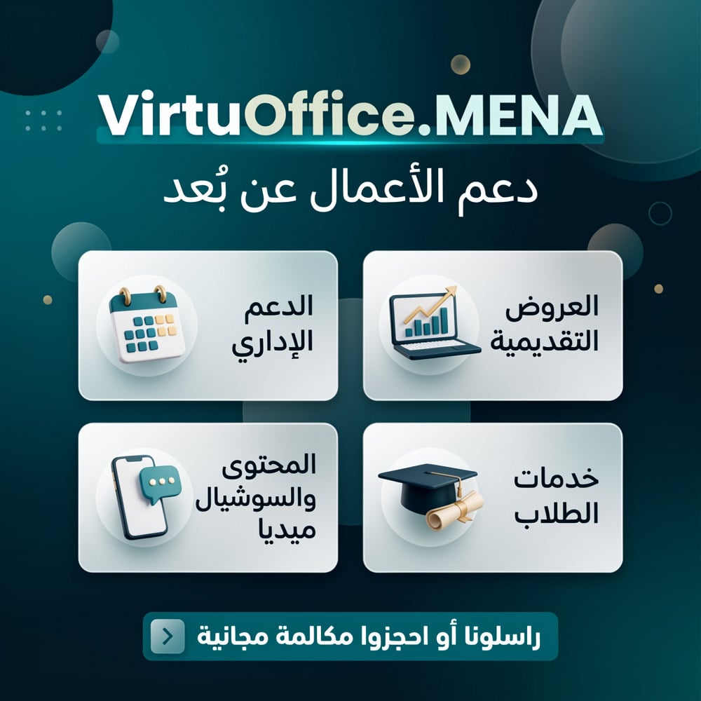 VirtuOffice MENA - portfolio - 0