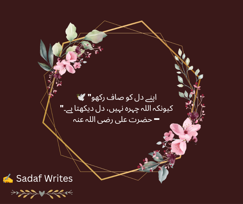 Sadaf Mujtaba - cover