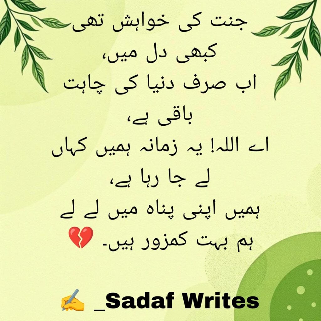 Sadaf Mujtaba - portfolio - 0