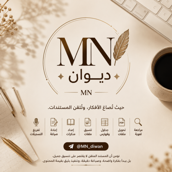 Nourhan R