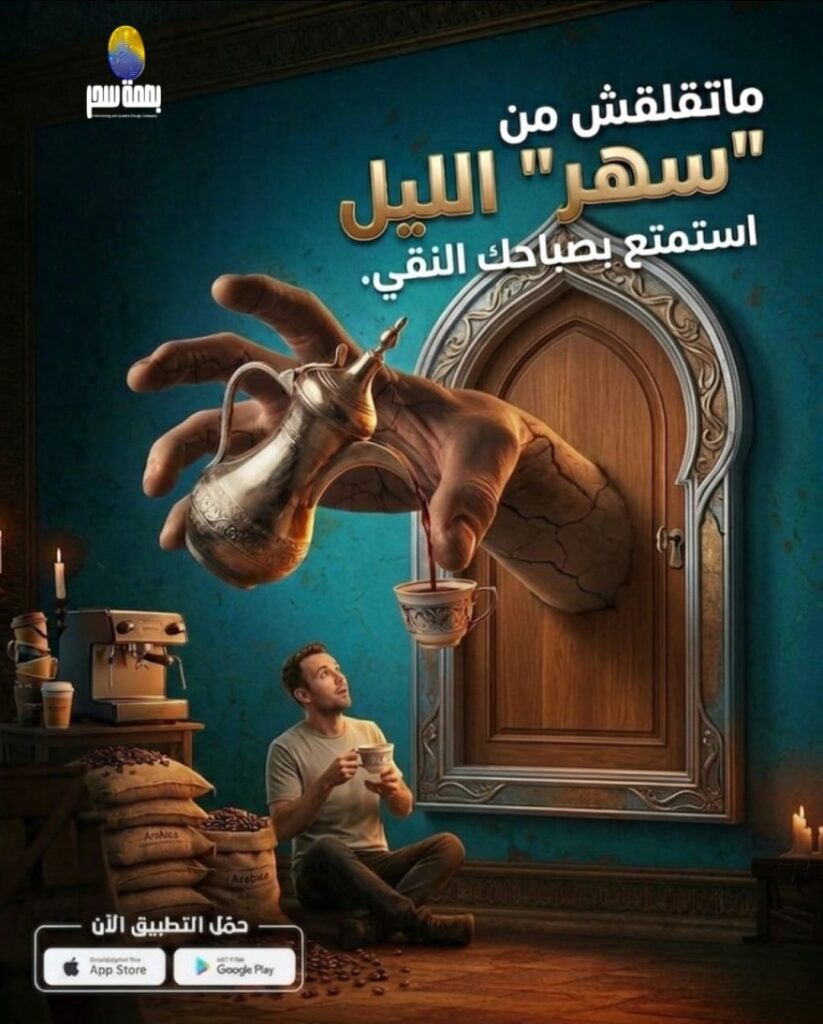 تصميم منشورات وإعلانات احترافية للسوشيال ميديا - portfolio - 2