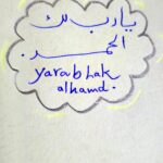Sara Sarahassan - Al Hudaydah, Yémen