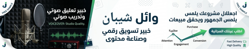 Wael Shaiban - portfolio - 2