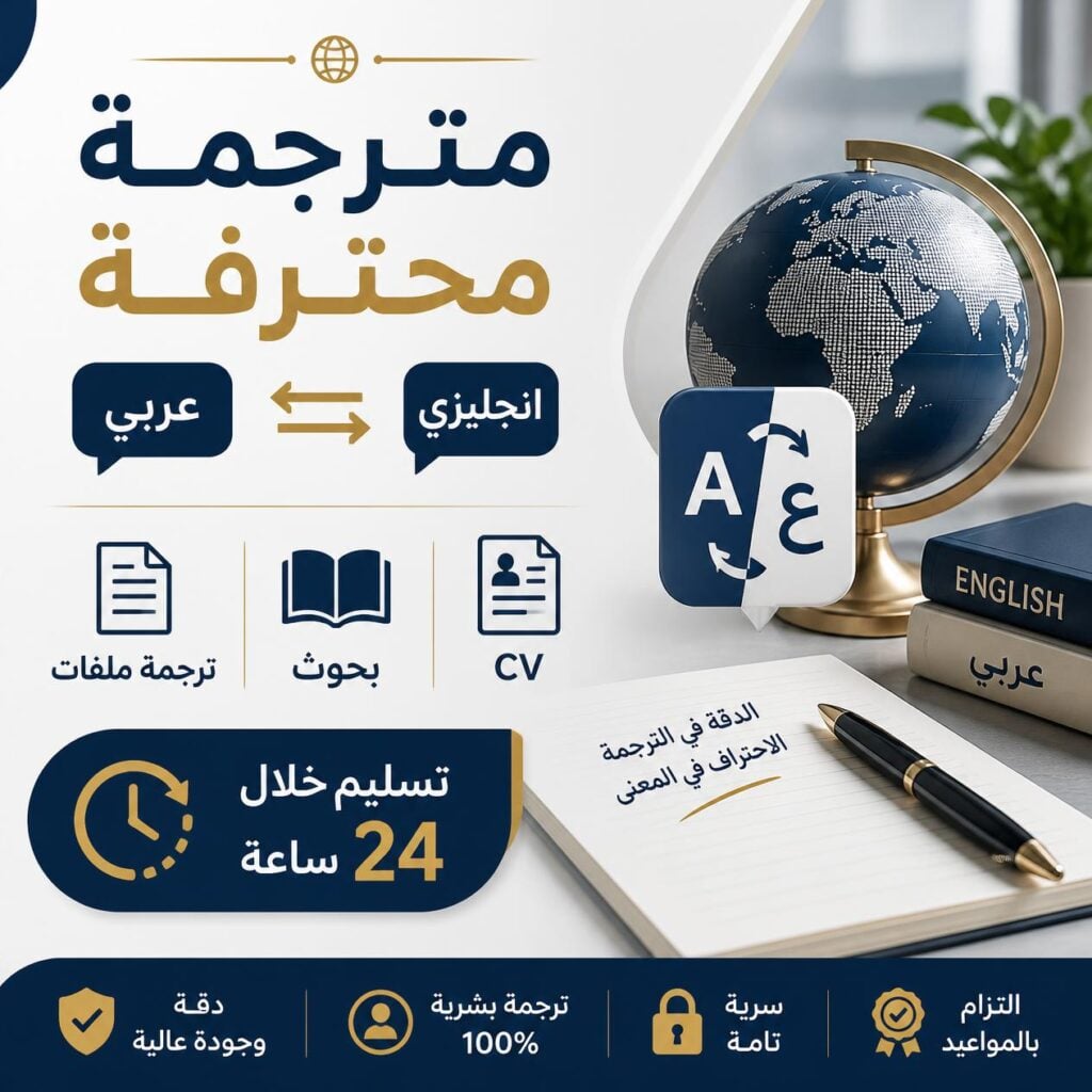 ترجمة عربي انجليزي - portfolio - 0