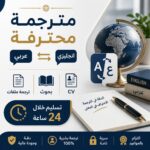 ترجمة عربي انجليزي - عن بُعد