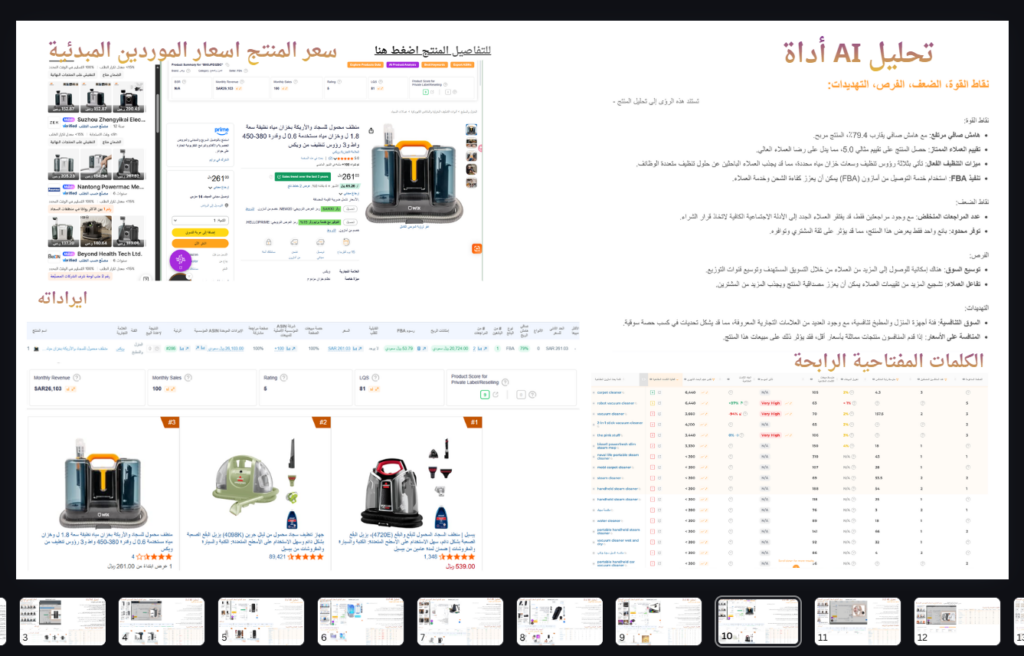 Jabr Waheeb - portfolio - 1