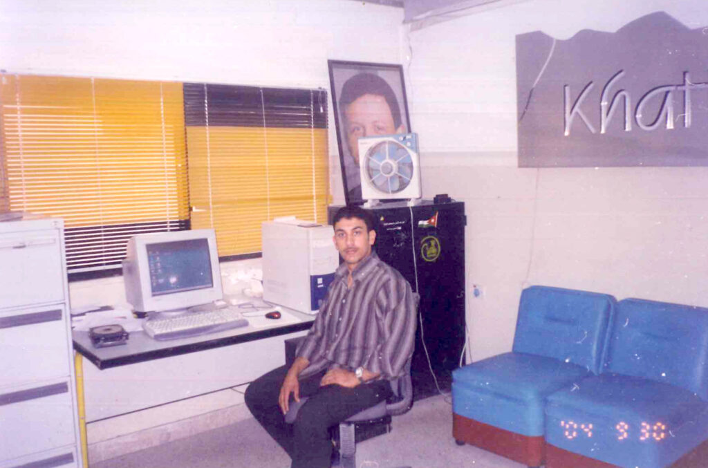 Abdulrahman Abu Mu'ileq - cover